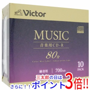 【新品即納】送料無料 Victor 音楽用CD-R AR80FPX10J5 10枚