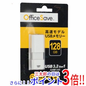 【新品即納】送料無料 I-O DATA USB3.0 USBメモリ OSUSBS128GW 128GB ホワイト