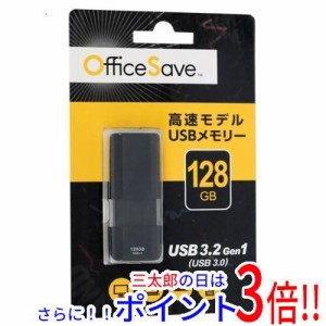 【新品即納】送料無料 I-O DATA USB3.0 USBメモリ OSUSBS128GZ 128GB ブラック