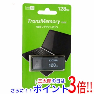 【新品即納】送料無料 キオクシア USBフラッシュメモリ TransMemory U202 KUC-2A128GK 128GB