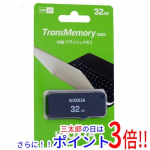 【新品即納】送料無料 キオクシア USBフラッシュメモリ TransMemory U203 KUS-2A032GK 32GB