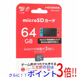 【新品即納】送料無料 I-O DATA microSDXCメモリーカード BMS-64GUA1 64GB