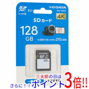 【新品即納】送料無料 I-O DATA SDXCメモリーカード BSD-128GU1 128GB