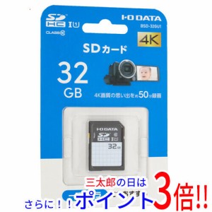 【新品即納】送料無料 I-O DATA SDHCメモリーカード BSD-32GU1 32GB