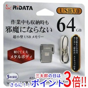 【新品即納】送料無料 RiDATA USBメモリー RI-HM1U3064 64GB