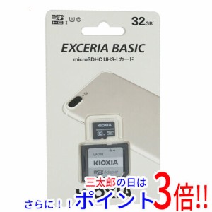 【新品即納】送料無料 キオクシア microSDHCメモリーカード EXCERIA BASIC KMSDER45N032G 32GB