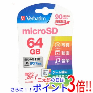 【新品即納】送料無料 三菱化学メディア microSDXCメモリーカード MXCN64GJZV 64GB