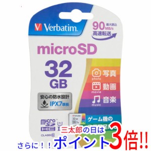 【新品即納】送料無料 三菱化学メディア microSDHCメモリーカード MHCN32GJZV 32GB