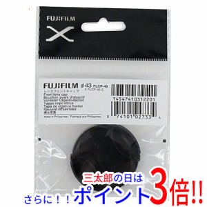 【新品即納】送料無料 FUJIFILM フロントレンズキャップ FLCP-43