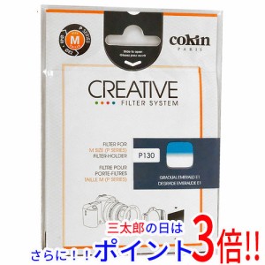 【新品即納】送料無料 Cokin 83×100mm角 ハーフグラデーションフィルター エメラルド1 P130