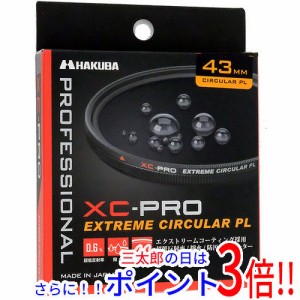 【新品即納】送料無料 HAKUBA XC-PRO エクストリーム サーキュラーPLフィルター 43mm CF-XCPRCPL43