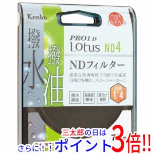 【新品即納】送料無料 Kenko NDフィルター 77S PRO1D Lotus ND4 77mm 777725