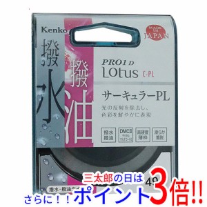 【新品即納】送料無料 Kenko PLフィルター 49S PRO1D Lotus C-PL 49mm 029428