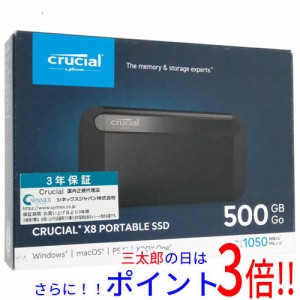 【新品即納】送料無料 crucial 外付けSSD X8 CT500X8SSD9 500GB