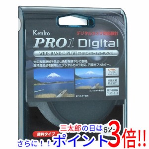 【新品即納】送料無料 Kenko PLフィルター 62S PRO1D C-PL(W)ワイドバンド 512623