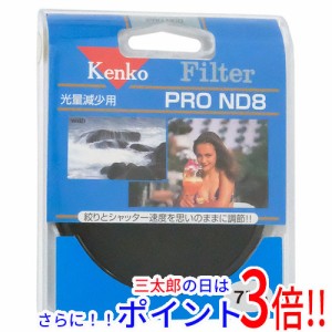 【新品即納】送料無料 Kenko NDフィルター 77mm 光量調節用 77 S PRO-ND8