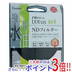 【新品即納】送料無料 Kenko NDフィルター 72S PRO1D Lotus ND4 72mm