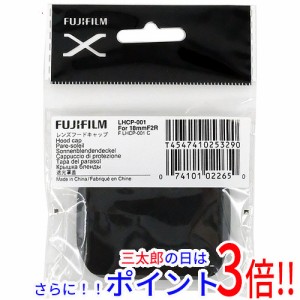 【新品即納】送料無料 FUJIFILM レンズフードキャップ LHCP-001