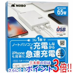 【新品即納】送料無料 ARCHISS PD対応 3ポートUSB ACアダプタ MOBO AM-PDC618A1