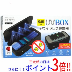 【新品即納】送料無料 エアージェイ UV除菌BOXワイヤレス充電器 AWJ-UVB1 BK ブラック
