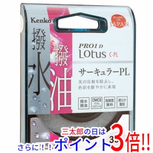 【新品即納】送料無料 Kenko PLフィルター 39S PRO1D Lotus C-PL 39mm 029329