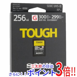 【新品即納】送料無料 SONY製 SDXCメモリーカード TOUGH Class10 256GB SF-G256T