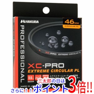 【新品即納】送料無料 HAKUBA XC-PRO エクストリーム サーキュラーPLフィルター 46mm CF-XCPRCPL46