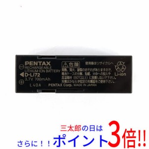 【新品即納】送料無料 PENTAX リチウムイオンバッテリー D-LI72