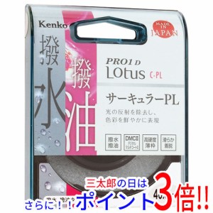 【新品即納】送料無料 Kenko PLフィルター 40.5S PRO1D Lotus C-PL 40.5mm 724026