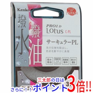 【新品即納】送料無料 Kenko PLフィルター 37S PRO1D Lotus C-PL 37mm 027325