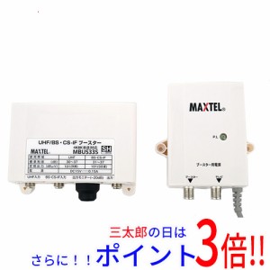 【新品即納】送料無料 マックステル CS/BS-IF UHFブースター MBUS33S