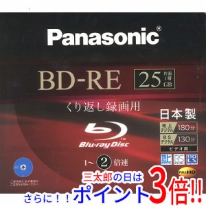 【新品即納】送料無料 Panasonic 録画用ブルーレイディスク LM-BE25J BD-RE 2倍速 1枚