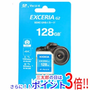 【新品即納】送料無料 キオクシア SDXCメモリーカード EXCERIA G2 KSDU-B128G 128GB