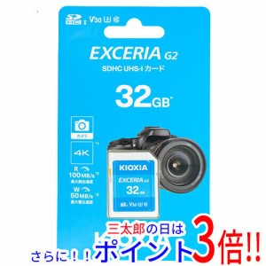 【新品即納】送料無料 キオクシア SDHCメモリーカード EXCERIA G2 KSDU-B032G 32GB