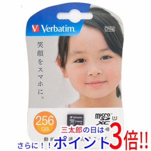 【新品即納】送料無料 Verbatim microSDXCメモリーカード MXCN256GJVZ3 256GB