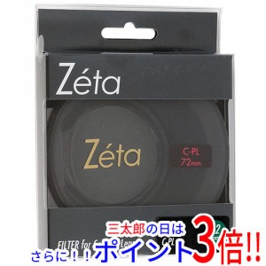 【新品即納】送料無料 Kenko PLフィルター Zeta ワイドバンドC-PL 72mm 337219