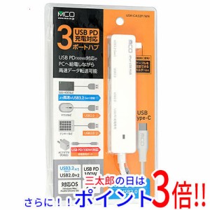 【新品即納】送料無料 ミヨシ USB3.2 Gen1/USB2.0ハブ USH-CA32P/WH ホワイト