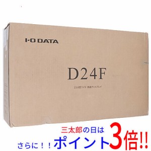 送料無料 【新品訳あり(開封のみ・箱きず・やぶれ)】 I-O DATA製 23.8型 ワイド液晶ディスプレイ LCD-DF241EDW-F/E ホワイト