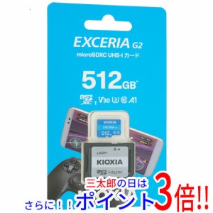 【新品即納】送料無料 キオクシア microSDXCメモリーカード EXCERIA G2 KMU-B512G 512GB ライトブルー