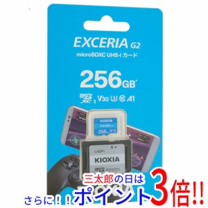 【新品即納】送料無料 キオクシア microSDXCメモリーカード EXCERIA G2 KMU-B256G 256GB ライトブルー