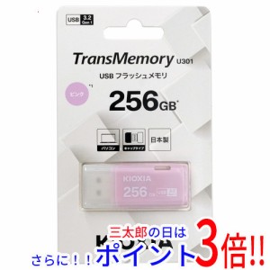【新品即納】送料無料 キオクシア USBフラッシュメモリ TransMemory U301 KUC-3A256GP 256GB ピンク