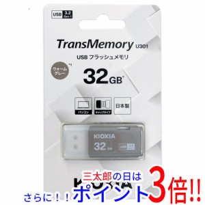 【新品即納】送料無料 キオクシア USBフラッシュメモリ TransMemory U301 KUC-3A032GH 32GB ウォームグレー