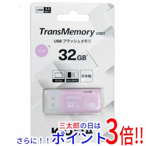 【新品即納】送料無料 キオクシア USBフラッシュメモリ TransMemory U301 KUC-3A032GP 32GB ピンク