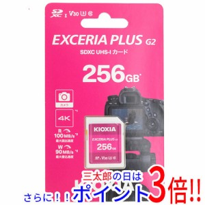 【新品即納】送料無料 キオクシア SDXCメモリーカード EXCERIA PLUS G2 KSDH-B256G 256GB