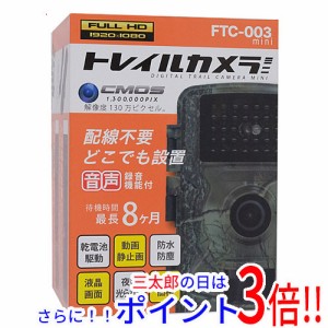 【新品即納】送料無料 富士倉 デジタルトレイルカメラミニ FTC-003mini