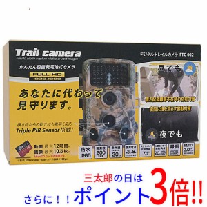 【新品即納】送料無料 富士倉 デジタルトレイルカメラ FTC-002