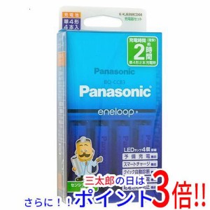 【新品即納】送料無料 Panasonic eneloop 単4形 4本付充電器セット K-KJ83MCD04