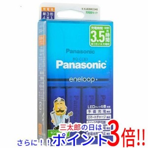 【新品即納】送料無料 Panasonic eneloop(エネループ) 単3形 4本付充電器セット K-KJ83MCD40