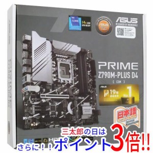 【新品即納】送料無料 ASUS製 MicroATXマザーボード PRIME Z790M-PLUS D4-CSM LGA1700