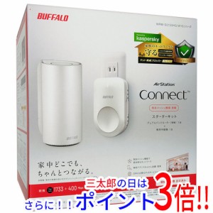 送料無料 【新品(開封のみ)】 BUFFALO 無線LANルータ AirStation connect 親機+専用中継機1台セットモデル WRM-D2133HS/W1S